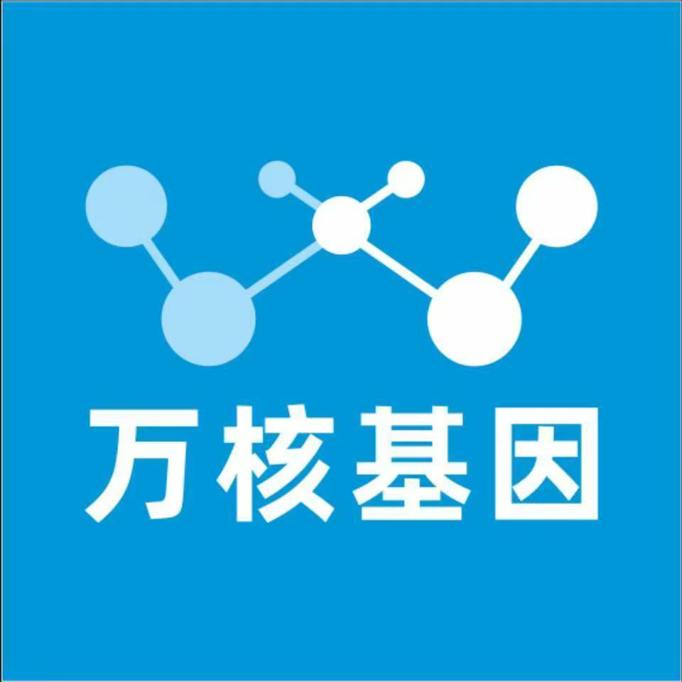 揭阳普宁万核亲子鉴定机构咨询